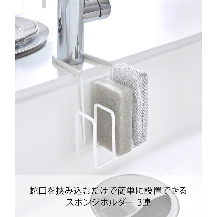 Yamazaki Faucet Sponge Holder 3-Tier White (W12.5 X D16.5 X H13.5cm) Plate Kitchen Storage 4399