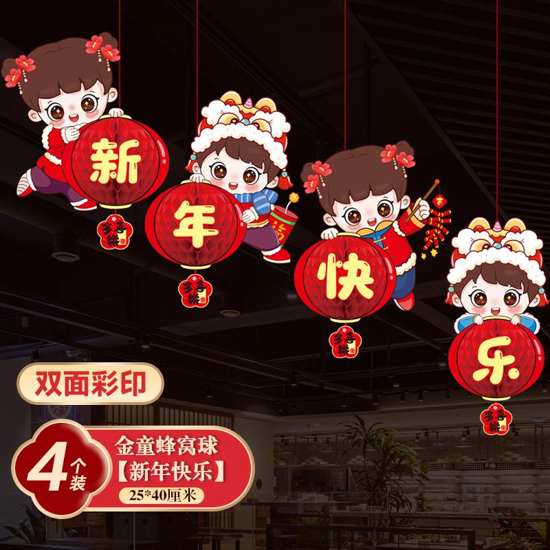 

Spring Festival Honeycomb Ball Lantern 2026 Horse Chinese New Year Hanging Pendant Shop Store Festive Atmosphere Decoration