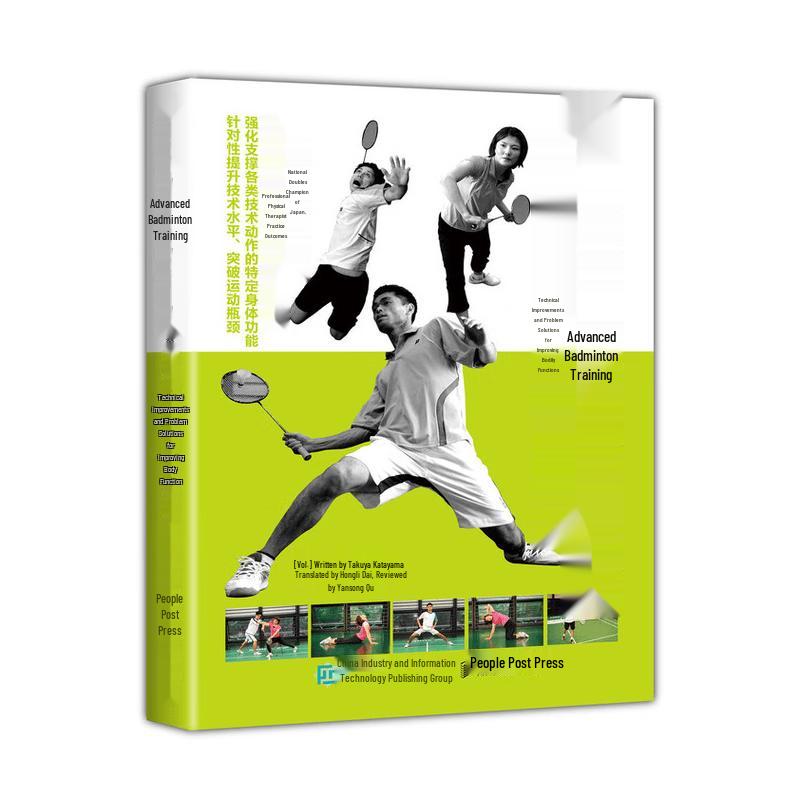 Badminton Advanced Skill Training