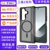 Suitable for Samsung Z FOLD 7 Magnetic 2-in-1 Skin Folding Mobile Phone Case Z FOLD 6 Mobile Phone Case