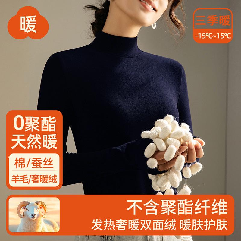 Semi-turtleneck silk thermal underwear women's top fleece thickened inner wool bottoming shirt warm fleece heating autumn clothes winter