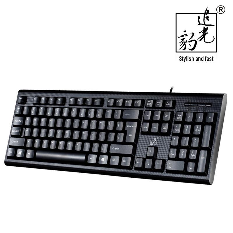 Zhuiguangbao S500 Wired USB Keyboard