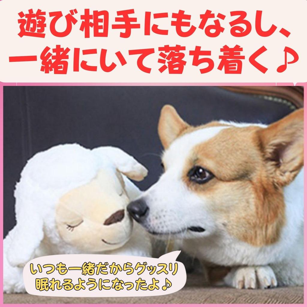 Leap Raupe Separation Anxiety Relief Plush Dog Sheep Toy, Large, Durable, Heartbeat, White,