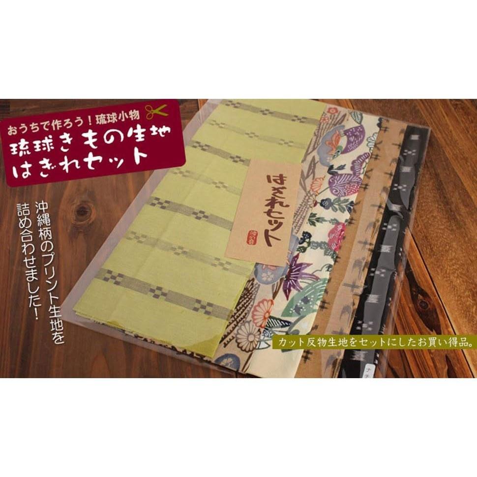 Ryukyu kimono fabric scrap set Bingata pattern Kasuri Minsa (assorted increase)