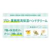 Highly moisturizing hand cream for professional use, unscented, 60g, dry, chapped, chapped, naturally derived ingredients