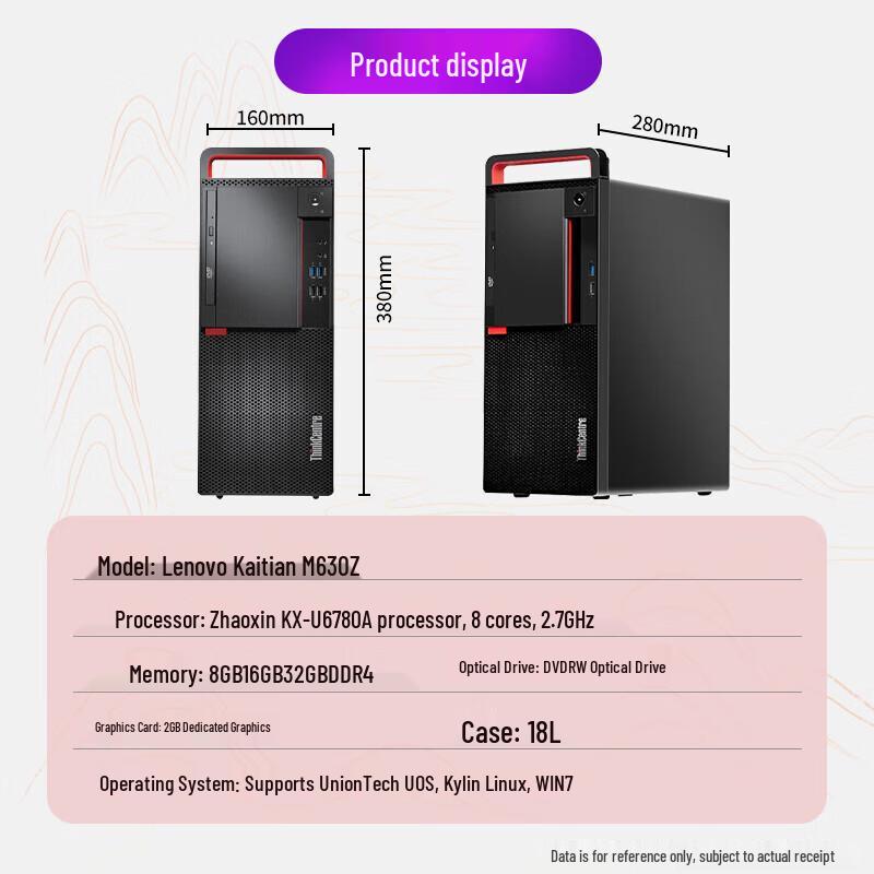 Lenovo Kaitian M630Z Xinchuang Commercial Desktop PC (CN version)