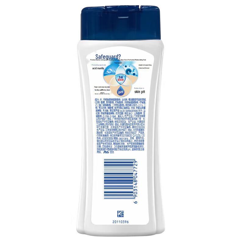 Head & Shoulders Silky Smooth Shampoo & Safeguard Aloe Shower Gel Set