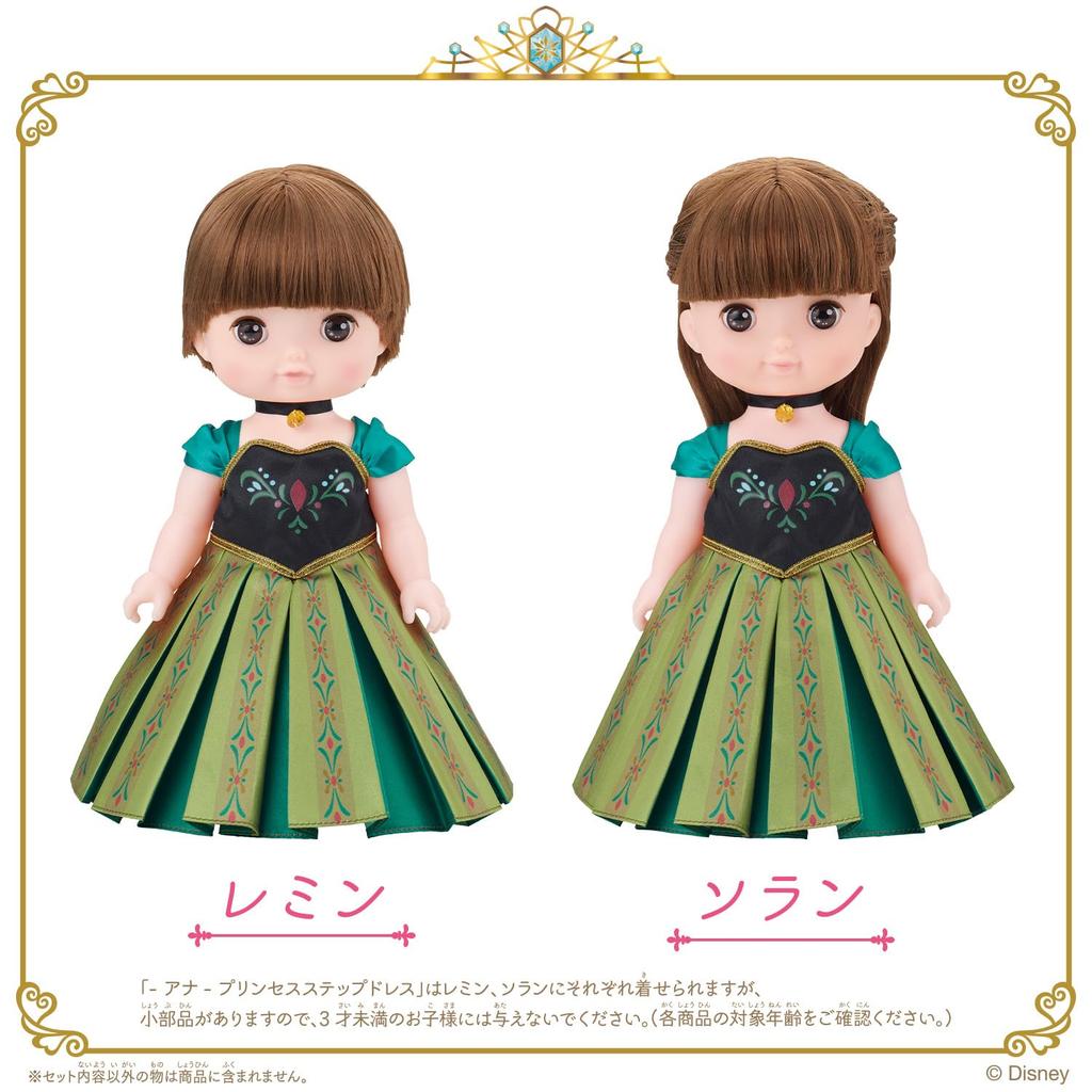 [Bandai] Remin & Solan Magical Princess Step - Princess Step Dress
