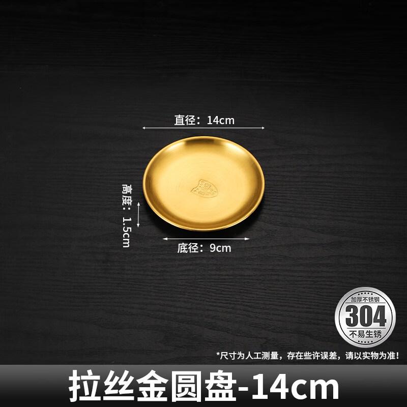

Korean Style 304 Stainless Steel Dinner Plate
