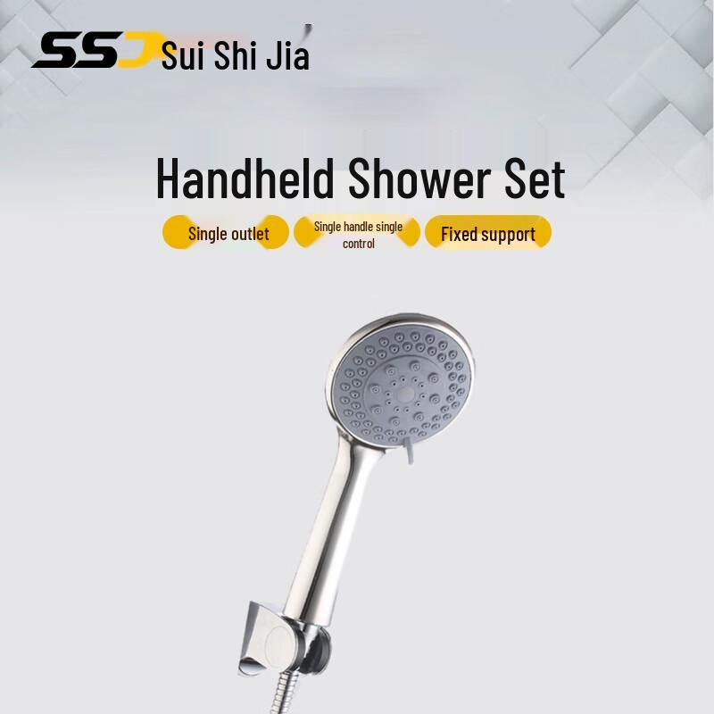 Suishijia Stainless Steel Pressurized Handheld Shower Set