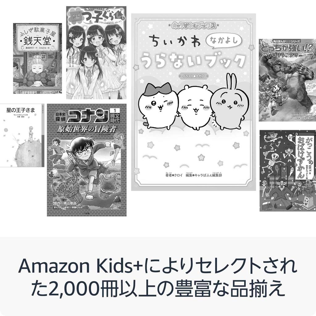 New Kindle Paperwhite Kids Model Starfish Cover Amazon Offers Unlimited Reading of Over Books for 6 Months (16GB) Kids+ 2,000 Children's