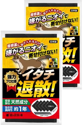 Keep Weasels At Weasel Just Throw It In Your For Indoor and Outdoor Safe with Natural Effectiveness for Approximately 1 Includes Convenient Pack of 5