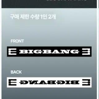 BIGBANG Long Towel Slogan (Piano)
