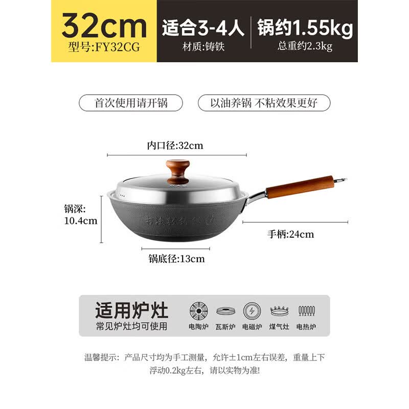 COOKER KING 32cm Ancient Method Light Cast Iron Wok