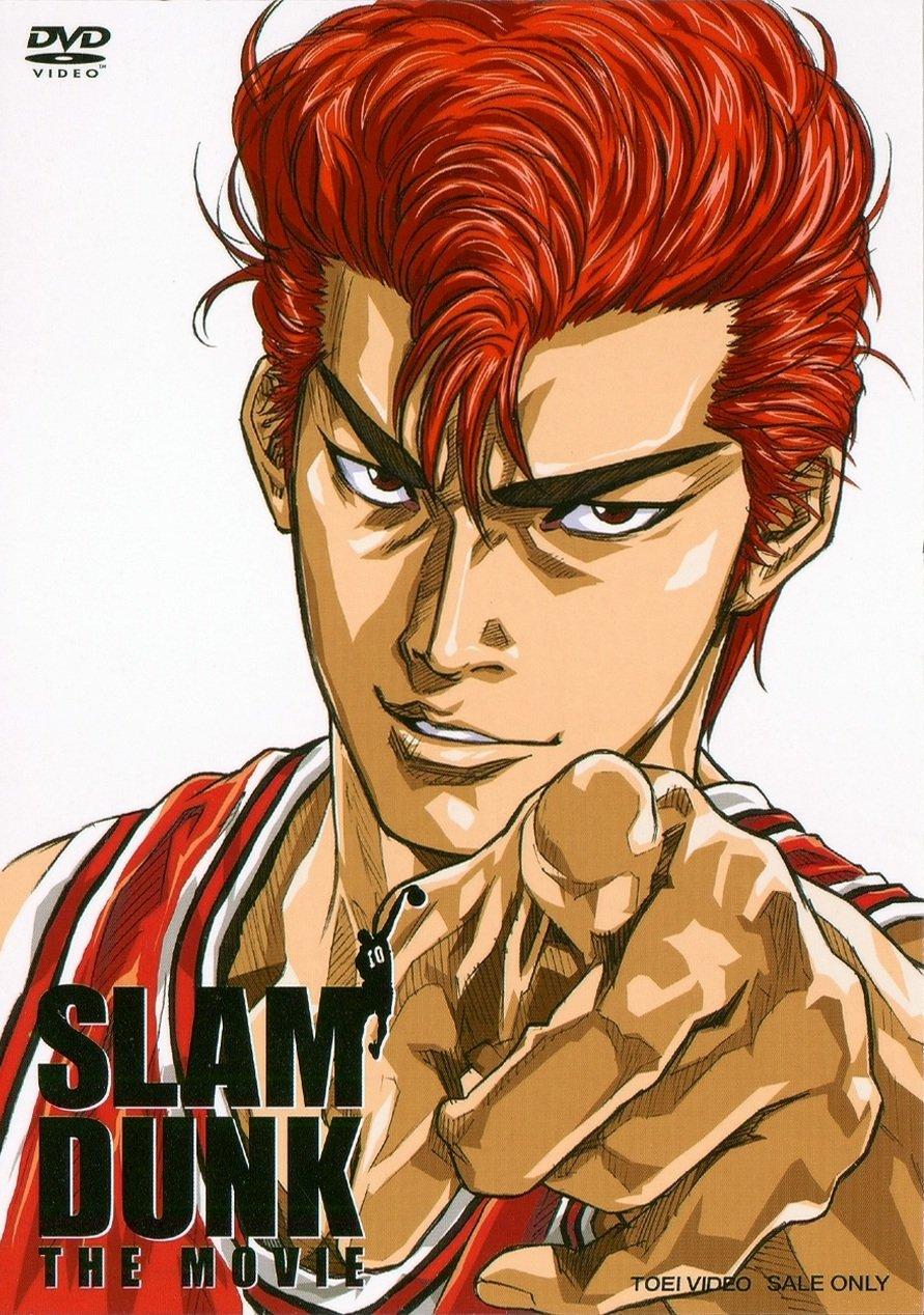

SLAM DUNK THE MOVIE [DVD]