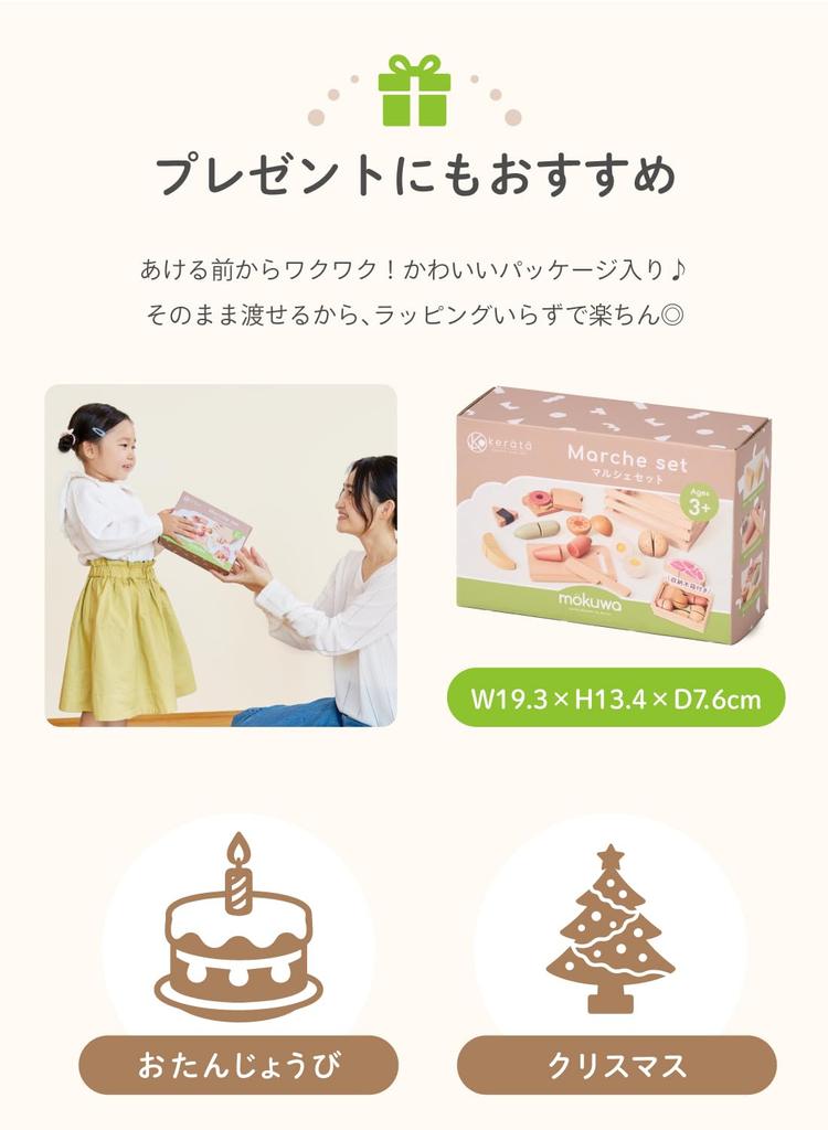 (Keratta) Mokuwa Wooden Pretend Play Set, 15-Piece Set with Vegetables, Fruits, and Sandwiches, Velcro Closure, Natural Wood Storage Box, Knife, and C