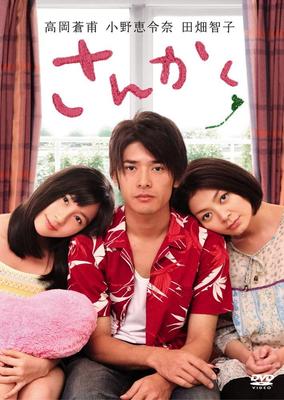 DVD DVD - Sankaku Special Edition (2 Discs) DLWF6650 Japan Movies & DVD Used