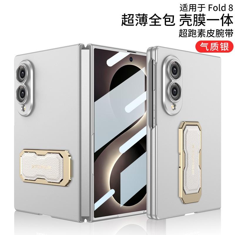 Galaxy Z Fold8 Protective Case With Rotating Wrist Strap Stand Full Coverage PC Shell Screen Film Slim Anti-Drop Design