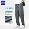 Luozi Men's Summer Ice Silk Casual Trousers