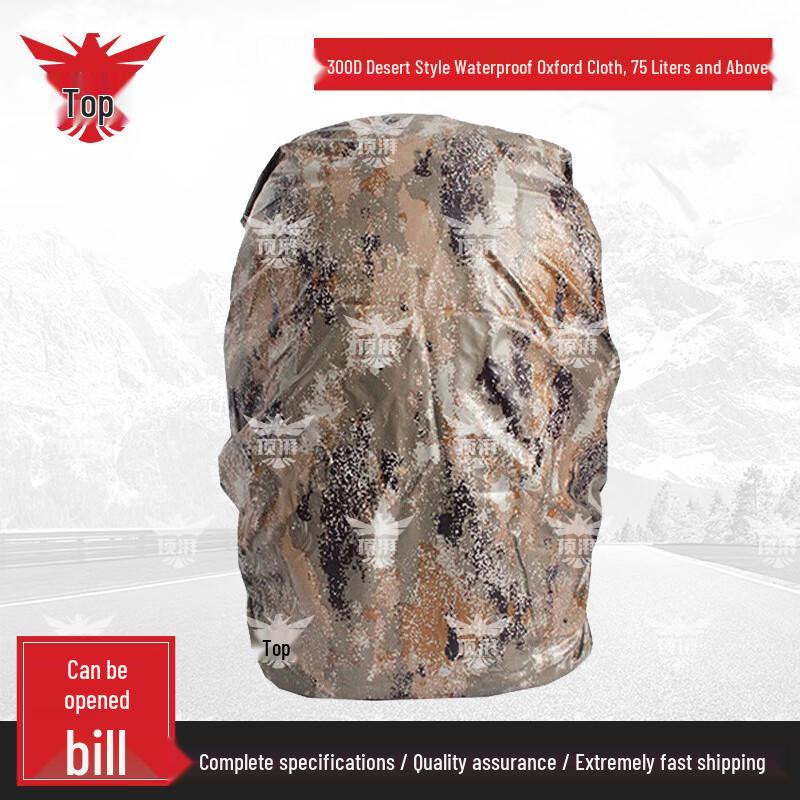 Чехол-дождевик и от пыли для рюкзака Dingpai 01B