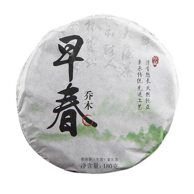 2021 Sheng Puer Tea Early Spring Arbor Raw Puerh Tea with Smoke Incense 180g/360g