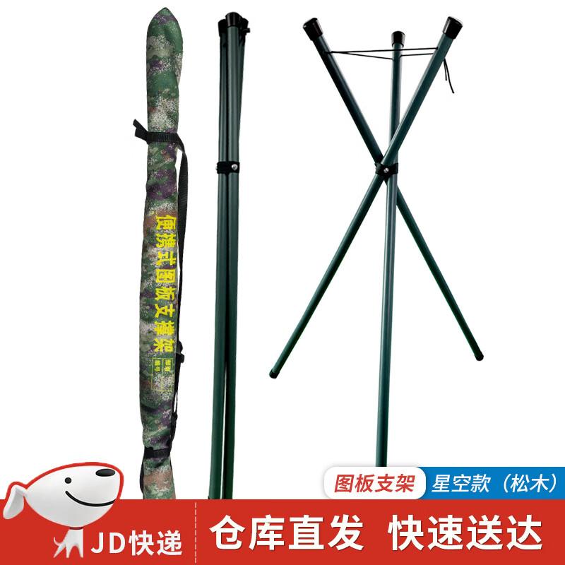 Portable Wooden Topographic Map Board Stand