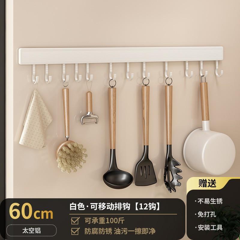 Wall-Mounted Kitchen Hook Rack No-Drill Suction Cup Or Adhesive Heavy-Duty Aluminum Utensil Organizer Pots Spoons