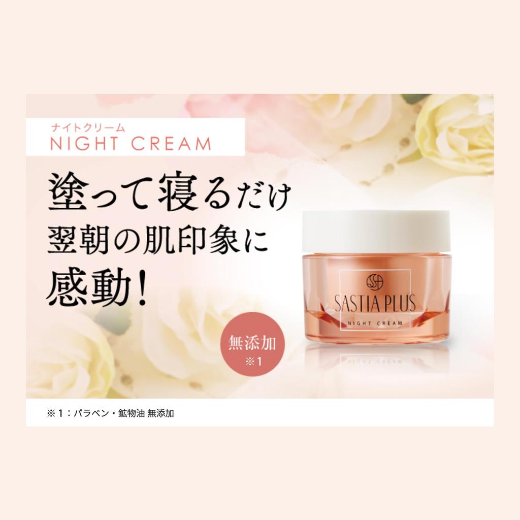 SASTIA PLUS Night Cream 30g (Night creamGlowing skinHyaluronic acidMoisturizingAdditive-free)