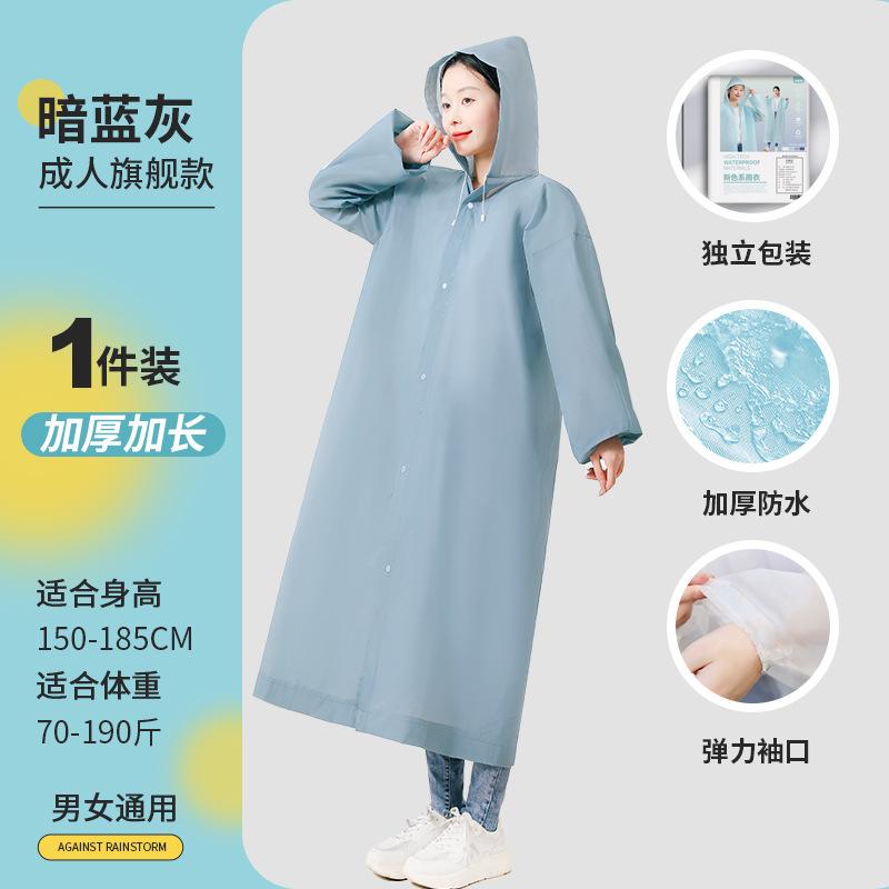 Disposable raincoat eva adult children thickened long full body rainstorm-proof cape, a must for outdoor rafting tourism