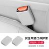 For Leapmotor C10 C16 C11 B10 B01 Lafa5 Car Seat Safety Belt Socket Protective Cover Seatbelt Connector Scratch-Resistant Cover