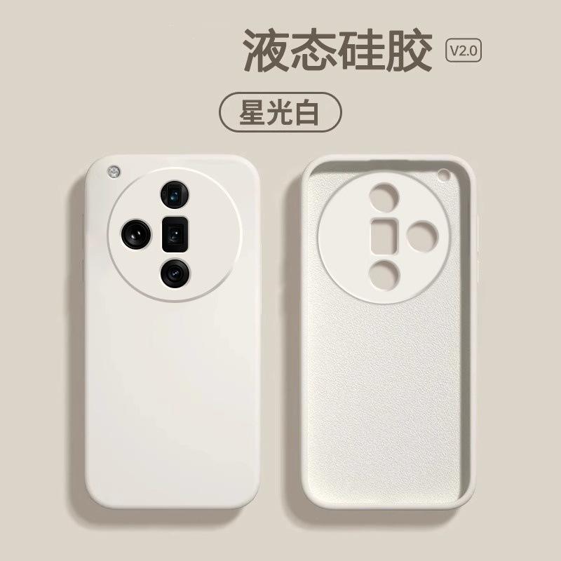 Applicable to oppoFindx1 mobile phone case new findx1ultra satellite communication version find liquid silicone