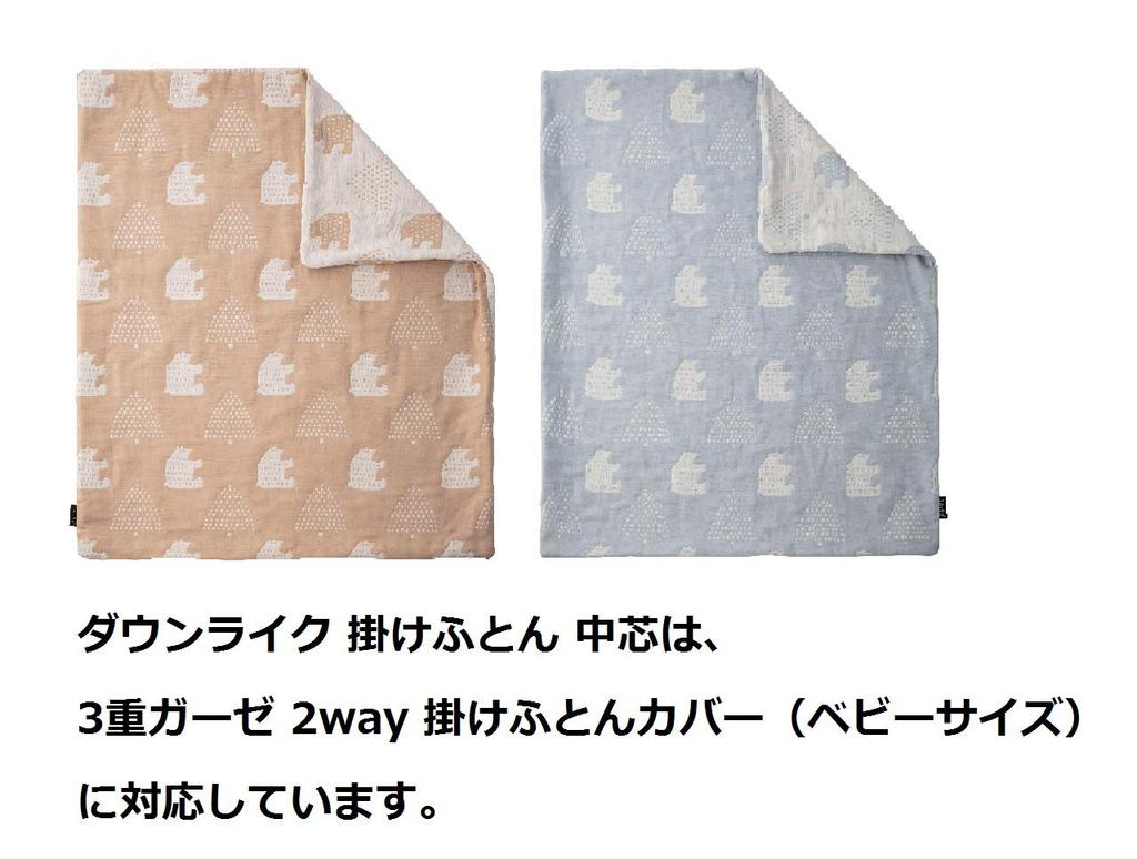 Farska FLAGSHIP LINE Comforter with Baby 746185 Down-Like Filling, Size, White,