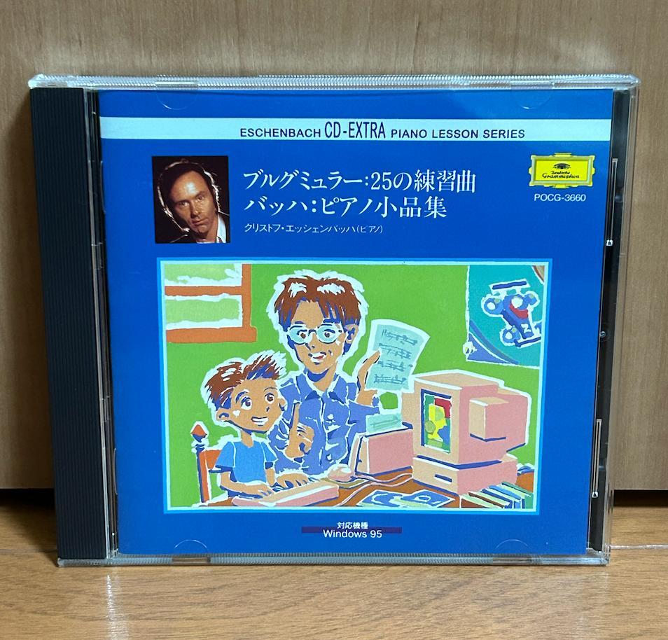 

[USED] Price reduced again Burgmuller: 25 Etudes Bach: Piano Pieces CD-EXTRA