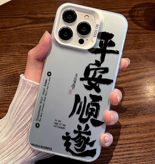 Applicable To Apple 11 Text Fengsheng Shuiqi 11pro New Creative 11 New Year's Fortune Lucky Silver Mobile Phone Case