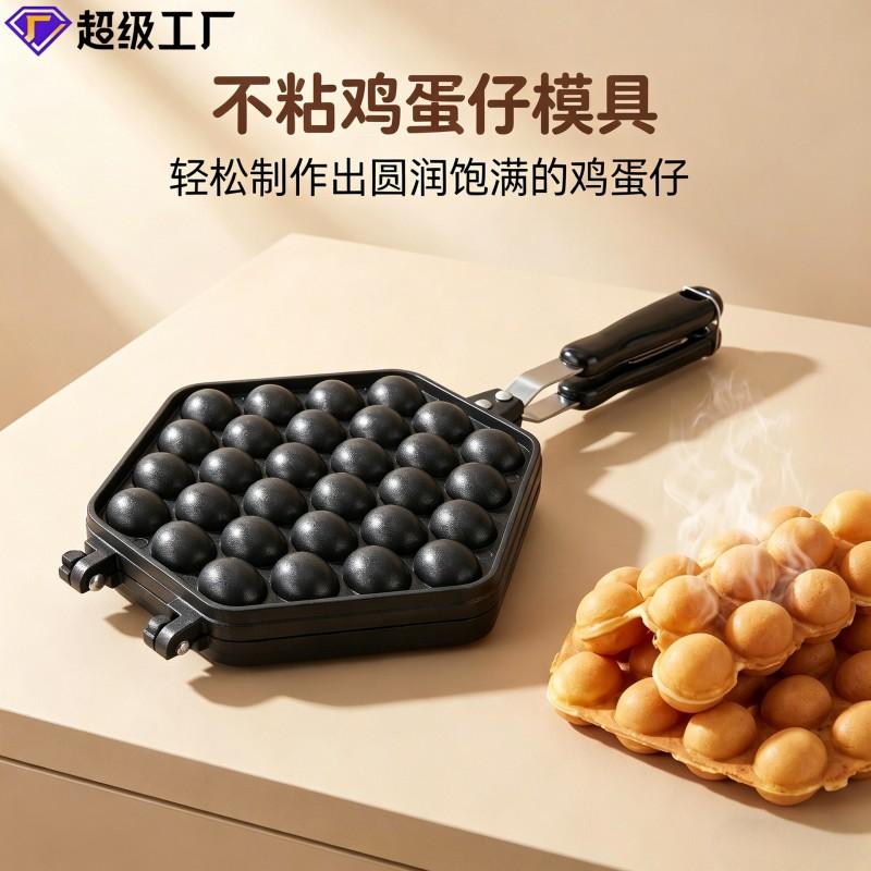 Non-stick Egg Waffle Mold Home Baking Tool Crispy Cake Pan Kitchen Utensil
