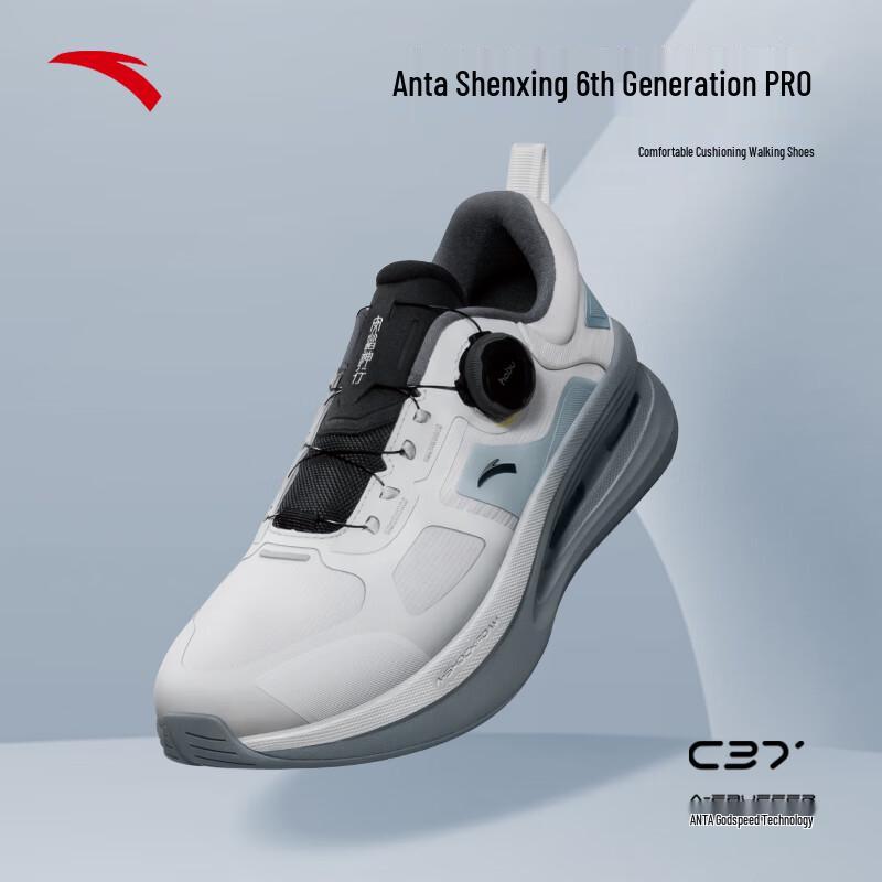 Anta Shenxing PRO Men s Running Shoes US 10
