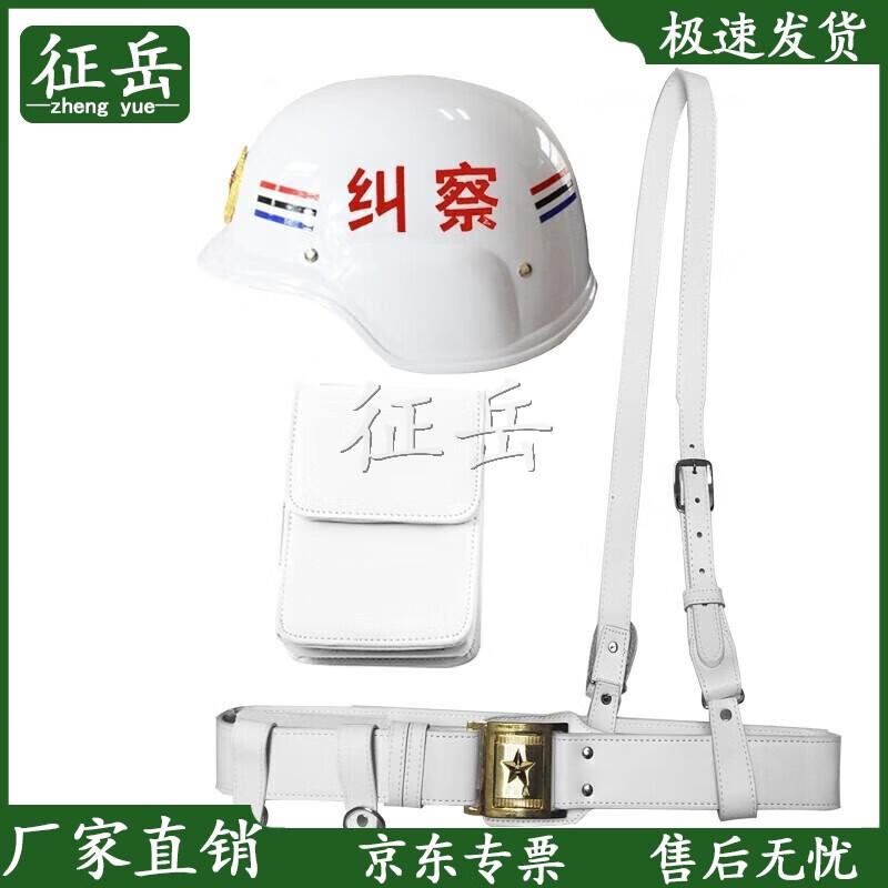 Zhengyue German Style Riot Patrol Helmet Duty Set