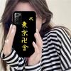 Tokyo Revengers Phone Case For Samsung Note 8 9 10 20 Pro Plus Lite M 10 11 20 30 21 31 51 A 21 22 42 02 03