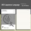 B5 Thickened Subject Notebooks for Middle School: Chinese, English, Physics, Math - Complete Set