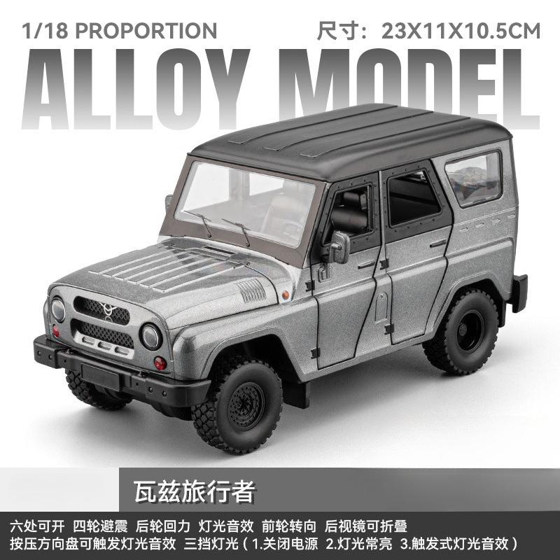 1:18 Russian Vaz Hunter Alloy Off-road Vehicle Model Sound and Light Pull Back Simulation Car Ornament Children's Toys