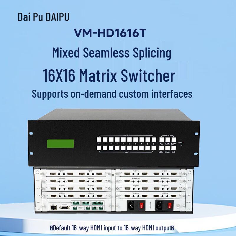 DAIPU A/V Conference System Seamless Hybrid Matrix Switcher Modules (CN version)