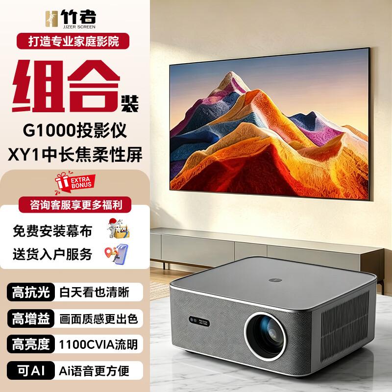Zhuzhe G1000 Home Theater & Office Projector (CN Version)