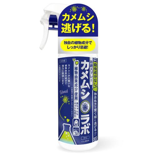 Developed in collaboration with a hygiene management manufacturer with 20 years of experience, Kamemushi Lab stink bug repellent spray with plant-deri
