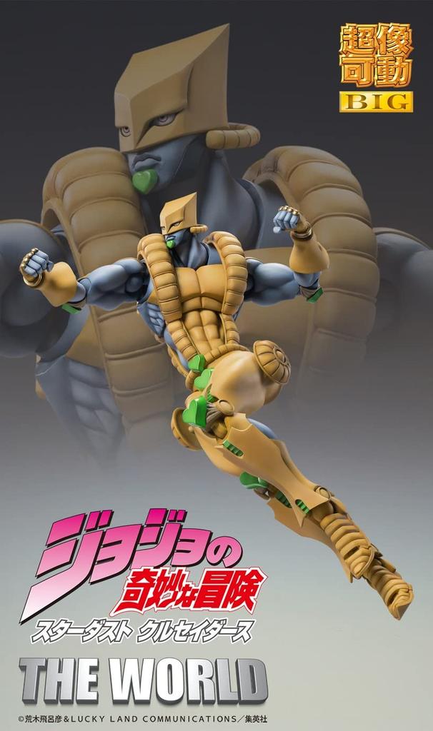 Super Action Statue BIG Bizarre Adventure Part 250mm PVC ABS POM Metal Painted Movable Figure ME22686 "JoJo's 3" "The World" Approx. & & &