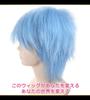 CaseEden Cosplay Wig, Premium Short Wolf Cut, Light Blue, 6052