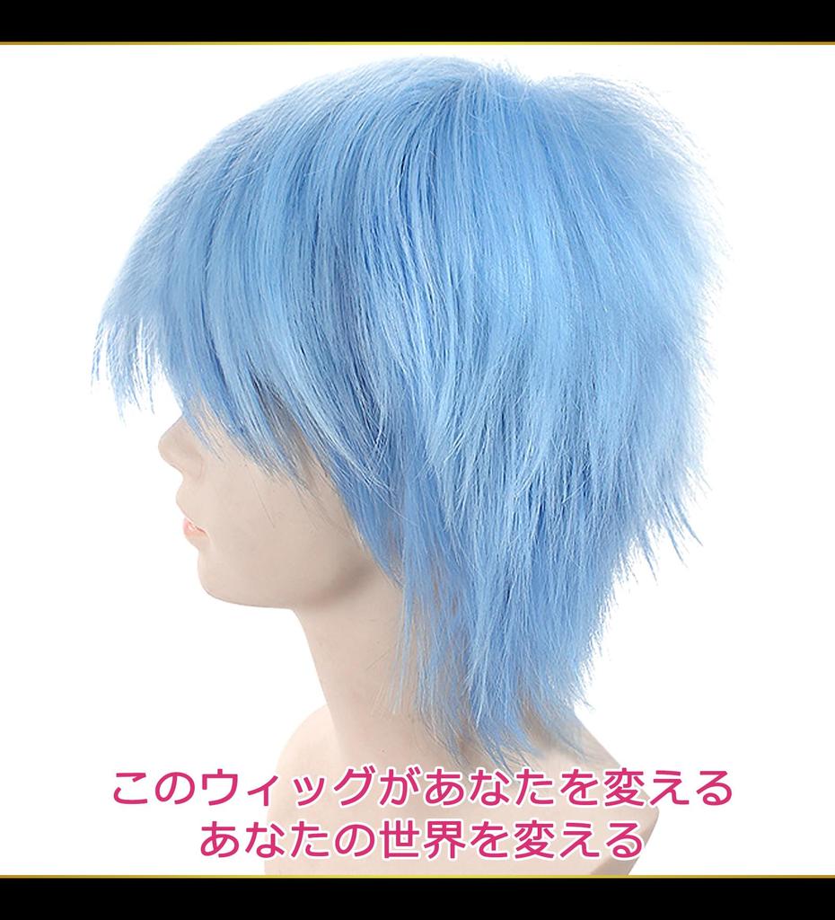 CaseEden Cosplay Wig, Premium Short Wolf Cut, Light Blue, 6052