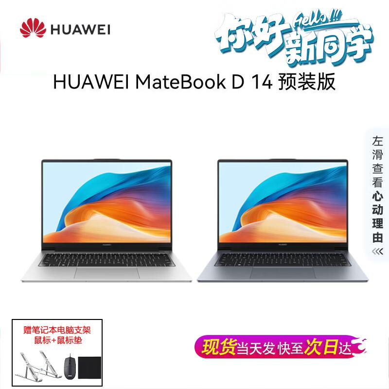 Huawei MateBook D 14 V20 R102 Laptop (CN Version)