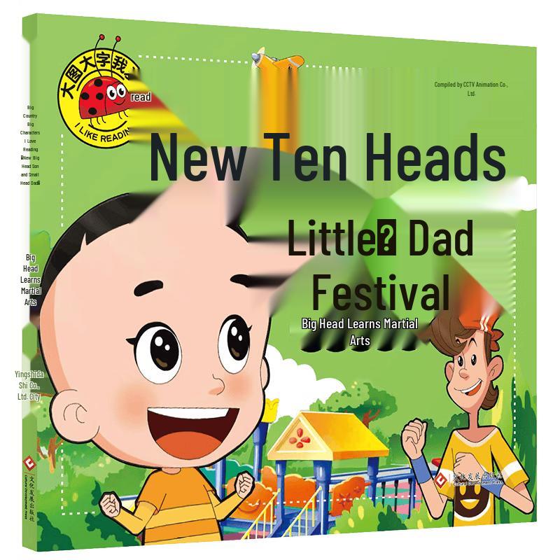 I Love Reading Series: Pinyin Illustrated Story Books