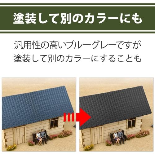 Felimoa Diorama Roof Tile Sheets, Architectural Model Scenery, Approx. 20 X 29.5 Cm, Set of 2