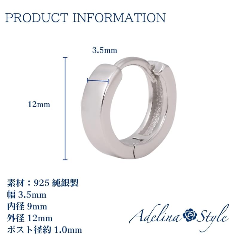 [Adelina Style] hoop earrings Popularity Leave it on 1 pair ring earrings silver 925 Made of pure silver men's ladies Compatible with metal allergies
